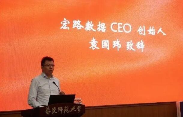 【合作伙伴】華東師范大學與宏路數(shù)據(jù)成立智能數(shù)據(jù)中臺聯(lián)合實驗室，助力企業(yè)數(shù)字化轉(zhuǎn)型
