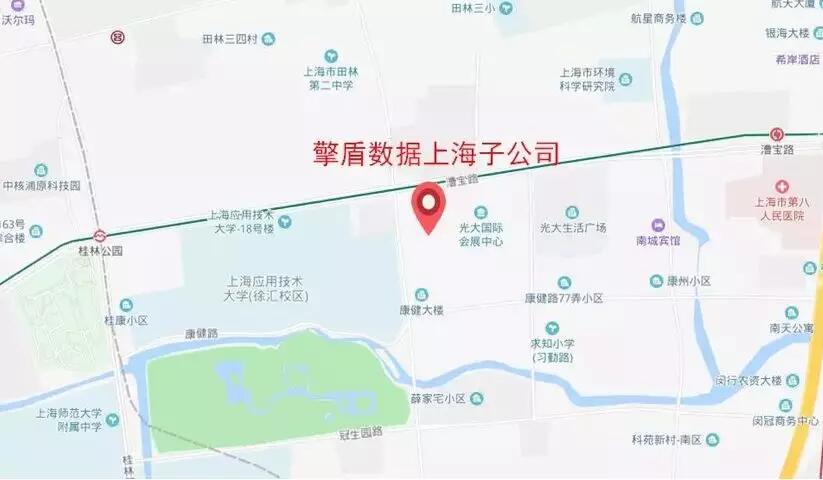 【合作伙伴】開啟新征程，擎盾數(shù)據(jù)上海子公司成立！