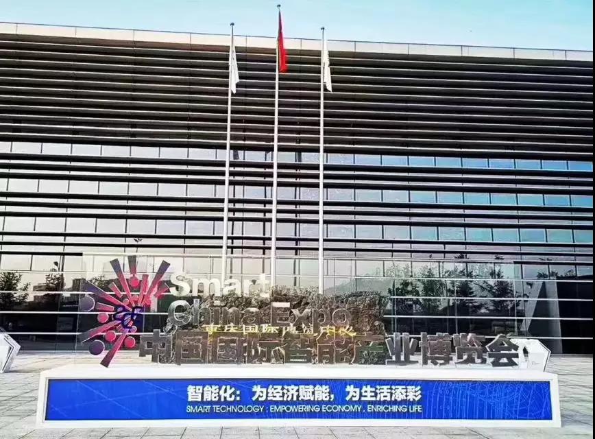 【合作伙伴】首屆中國國際智能產業博覽會，遠傳展示AI政務服務技術成果