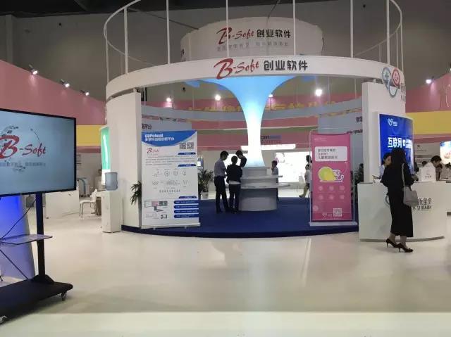 【合作伙伴】創業軟件閃亮2017北京國際服務貿易交易會，重磅好戲輪番上映