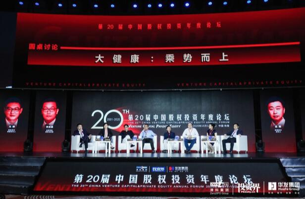 【動(dòng)態(tài)新聞】天堂硅谷包雪青:世界級(jí)的中國醫(yī)療健康龍頭企業(yè)正在成長之路上