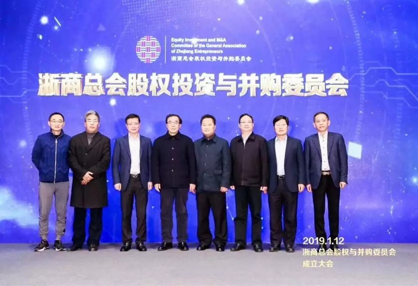 【動(dòng)態(tài)新聞】浙商總會(huì)股權(quán)投資與并購委員會(huì)正式成立，何向東董事長擔(dān)任第一屆委員會(huì)主席團(tuán)執(zhí)行主席