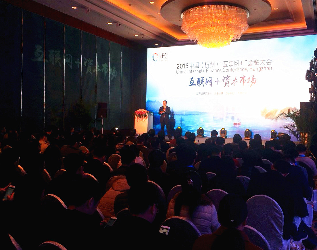 中國(杭州)“互聯網+”金融大會啟幕,天堂硅谷把脈互聯網金融新趨勢 中國(杭州)“互聯網+”金融大會啟幕,天堂硅谷把脈互聯網金融新趨勢