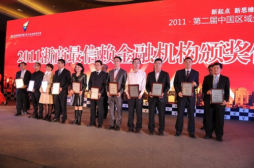 天堂硅谷榮膺2011浙商最具信賴金融機構