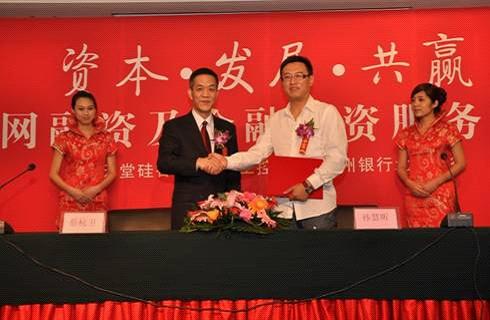 天堂硅谷與中國工控網簽署投資協(xié)議
